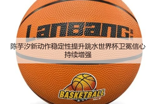 chen-yu-xi-xin-dong-zuo-wen-ding-xing-ti-sheng-tiao-shui-shi-jie-bei-wei-mian-xin-xin-chi-xu-zeng-qiang-1-359.jpg